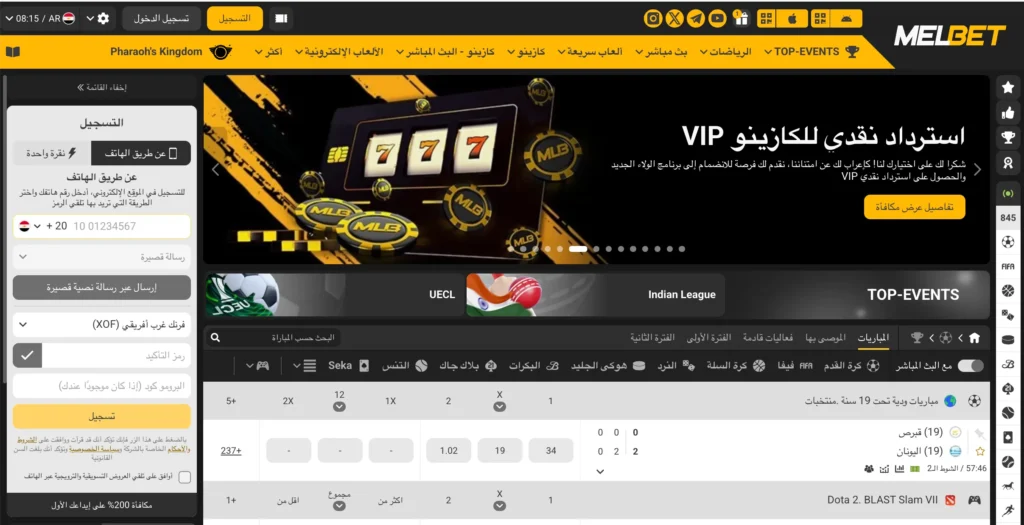 المزايا الرئيسية في تطبيق Melbet